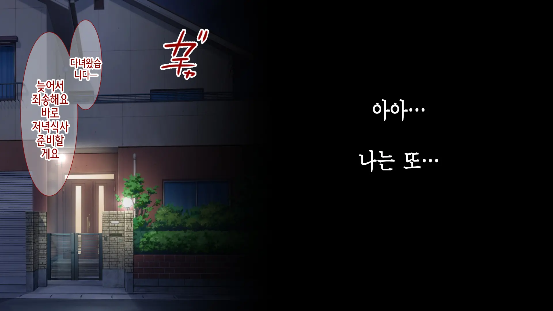 Ane No Wasuregatami No Mei O Ore Wa Okashita ~Zenpen~ | 누나가 죽고 남긴 조카를 나는 범했다 ~전편~